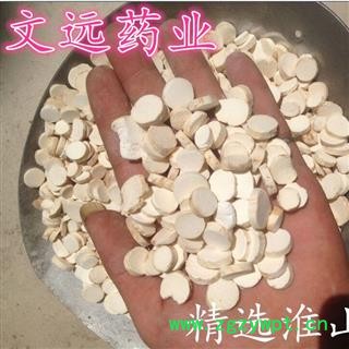 山药 精选 怀山药 出口 产地 河南省周口市市辖区图2