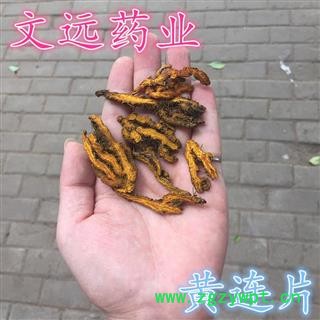 黄连 正品黄连片上等 无加重  产地 四川省成都市荷花池药市图2