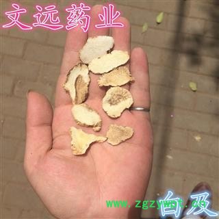 白芨 水白芨 白及 选装 产地 云南省保山市市辖区图3