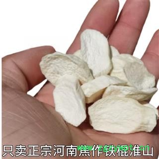 山药  食用级别 正宗垆土山药选货 怀山药 铁棍山药 产地 河南省焦作市 买好药找娟子图2