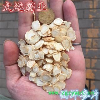 西洋参 西洋参 统1.0cm左右  产地 吉林省图3