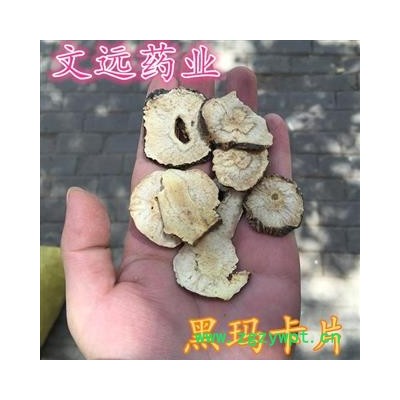 玛咖 云南黑玛咖片 产地 云南省丽江市