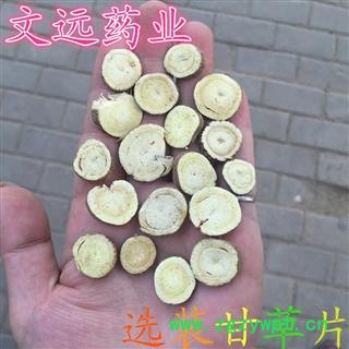 甘草 选装甘草2.0筛子 一元硬币大小 产地 甘肃省定西市陇西县图4