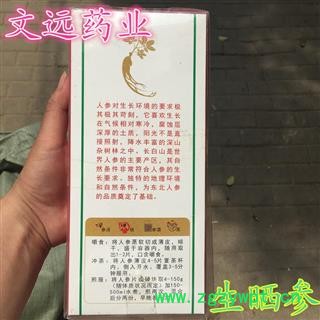 人参 原皮参 生晒参 无硫无加工40支左右 一盒500克 产地 吉林省图3