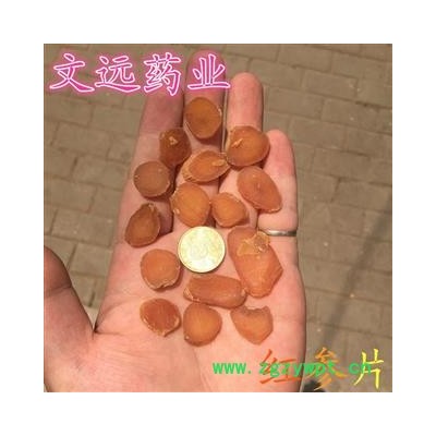 红参 红参片 统装 产地 吉林省吉林市市辖区