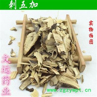 刺五加 选装 东北刺五加 产地 黑龙江省图2