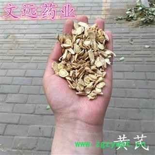 黄芪 大统装0.4筛子 产地 甘肃省定西市陇西县图2