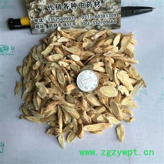 黄芪 大统  斜片   产地 甘肃省图3