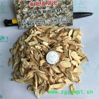 黄芪 大统  斜片   产地 甘肃省图2