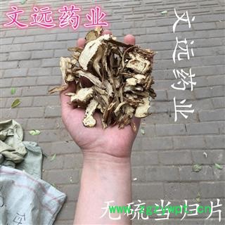 当归 全当归片 大统片 无粉沫 正宗无硫 产地直供 优质保证 产地 甘肃省定西市市辖区图3