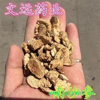 南沙参 统装 纯净货 产地 甘肃省图3
