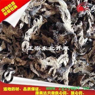 升麻 选货 产地 黑龙江省牡丹江市东安区图3