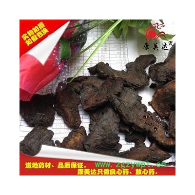 生地 二级选货  片均匀 无碎片 产地 河南省