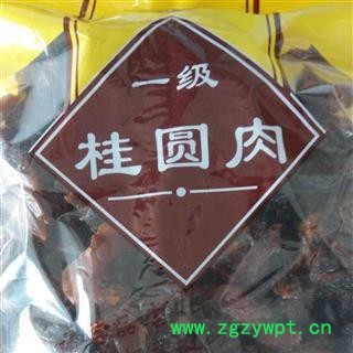 桂圆肉 无加糖净货  红色龙眼肉 桂圆肉 质量好 新货 产地 广西壮族自治区桂林市图2