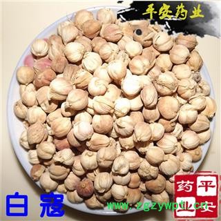 白豆蔻 无硫原色 别称 白寇 白扣 白蔻图2