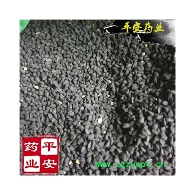 平安药业 黑种草子 赛拉纳赫布，赛拉纳赫布——朝格，色雅担 正品 新货