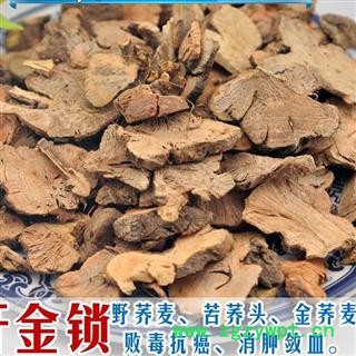 开金锁 中药材 又名:野荞麦,苦荞头,金荞麦 绝对干货 保含量图2