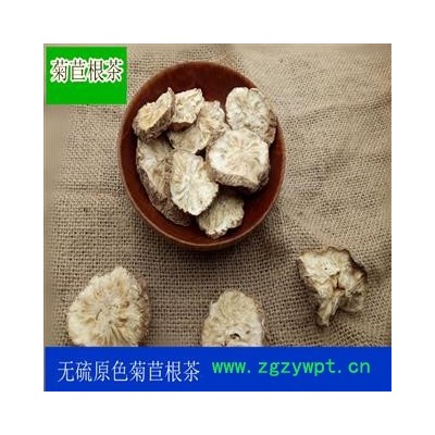 芝春堂 中药材 菊苣 菊苣根 菊苣根茶 片状无硫 常年大量现货