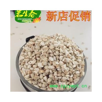 薏米 薏苡仁碎米 米香味足 打粉批发必备 茗生春药材总公司 一手货源 7天无理由退换