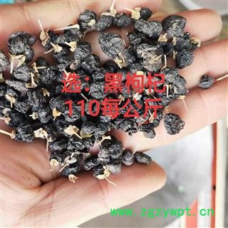黑枸杞 产地直销新货黑枸杞中大果 产地 青海省图3