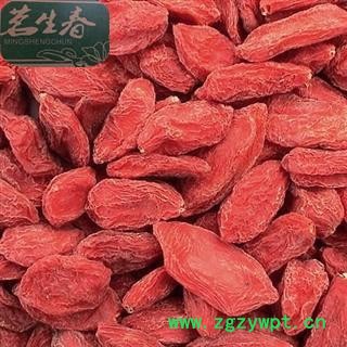 枸杞子 宁夏枸杞280 产地 宁夏回族自治区 茗生春药材总公司 一手货源 7天无理由退换图2
