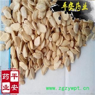 平安药业 冬瓜子 正品双边38 单边15 别称 白瓜子 瓜瓣 冬瓜仁 瓜犀图2