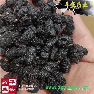 平安药业 桑椹子 正品别称 桑实 乌椹 文武实 桑枣 桑垂图2