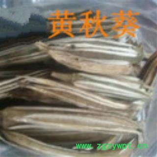 小丽百草行 中药材  黄秋葵 六角豆 羊角豆 金花葵图2