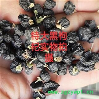 黑枸杞 产地直销新货特级黑枸杞 产地 青海省图4