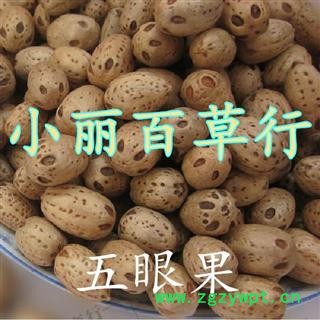 工艺原料小丽百草行 五眼子 五眼果 五眼六通 广枣 菩提子图2