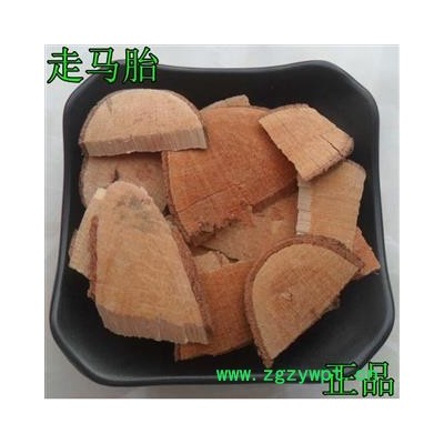 芝春堂 正品中药材 走马胎 血枫 山鼠 山猪药 走马风