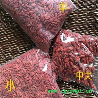 枸杞子 宁夏枸杞小粒 茗生春药材总公司 一手货源  7天无理由退换图2