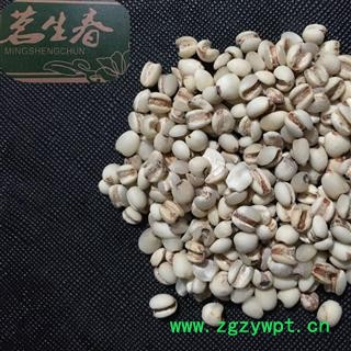 薏米 国产薏苡仁98米 产地 贵州省 茗生春药材总公司 一手货源 一天无理由退换图2