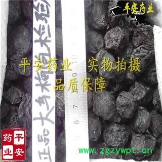 平安药业 乌梅 大个包检验 正品 梅实 黑梅 熏梅 桔梅肉图2