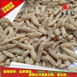 麦冬 川麦冬筛选货 产地 四川省图2