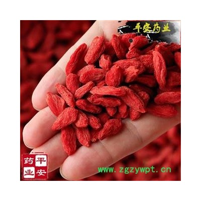 平安药业 枸杞子 新疆枸杞 肉质厚口感好