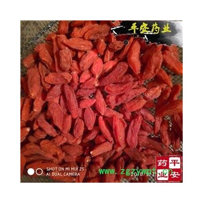 平安药业 枸杞子 正品 新疆枸杞 肉质厚