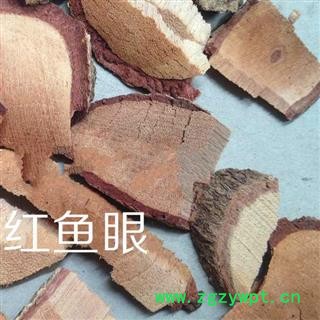 小丽百草行红鱼眼、龙眼睛、烂头钵图2