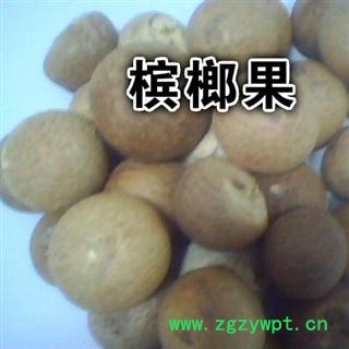 小丽百草行槟榔  槟榔果  新货颜色好图2