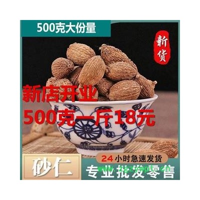 砂仁大货 云南产地直发长果 纯干 无杂质