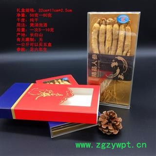 人参 原皮参 白参礼盒一盒大约60克--80克图3