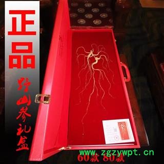 山参人参野山参长白山人参一參一证正规鉴证单支參重30克图2