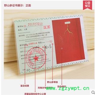 野山参 山参 一等野山参  正规国检野山参 一盒一只 15克左右野山参25年图4