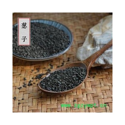 葱子 干货 葱实 葱籽 滋补养生