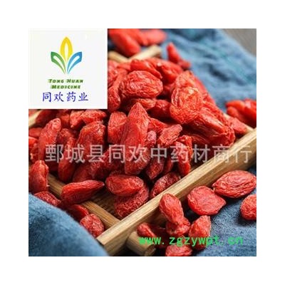 【150大颗粒枸杞子500克包装】@【同欢药材】中药材批发供应  规格齐全 量大从优 产地 宁夏回族自治区