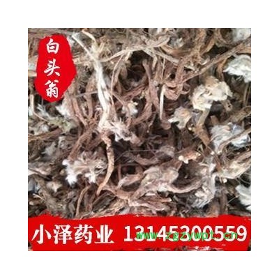 白头翁 白头翁统片 产地 辽宁省