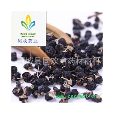 【中大果黑枸杞】@【同欢药材】中药材批发供应  规格齐全 量大从优  产地 青海省