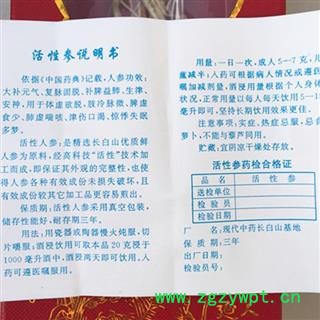 圣草康园 正宗人参 白参 活性参  50克 产地 吉林省白山市抚松县图3