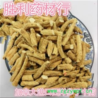 圣草康园西洋参 进口西洋参丁 中剪直径大头0.6-0.7 长2公分-7公分图2