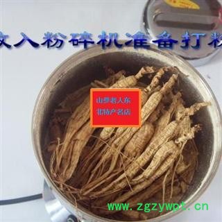 吉林长白山山参粉人参粉，移山参野山参粉 支持七天无理由退换货 满980元包邮图4